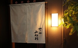 Yotsuya Minemura's image 6