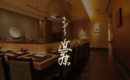 Tempura Kondo's image 1