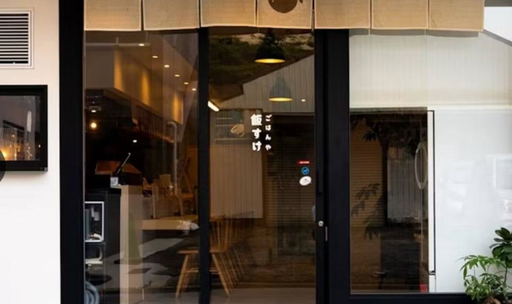 Gohanya Hansuke's image 5