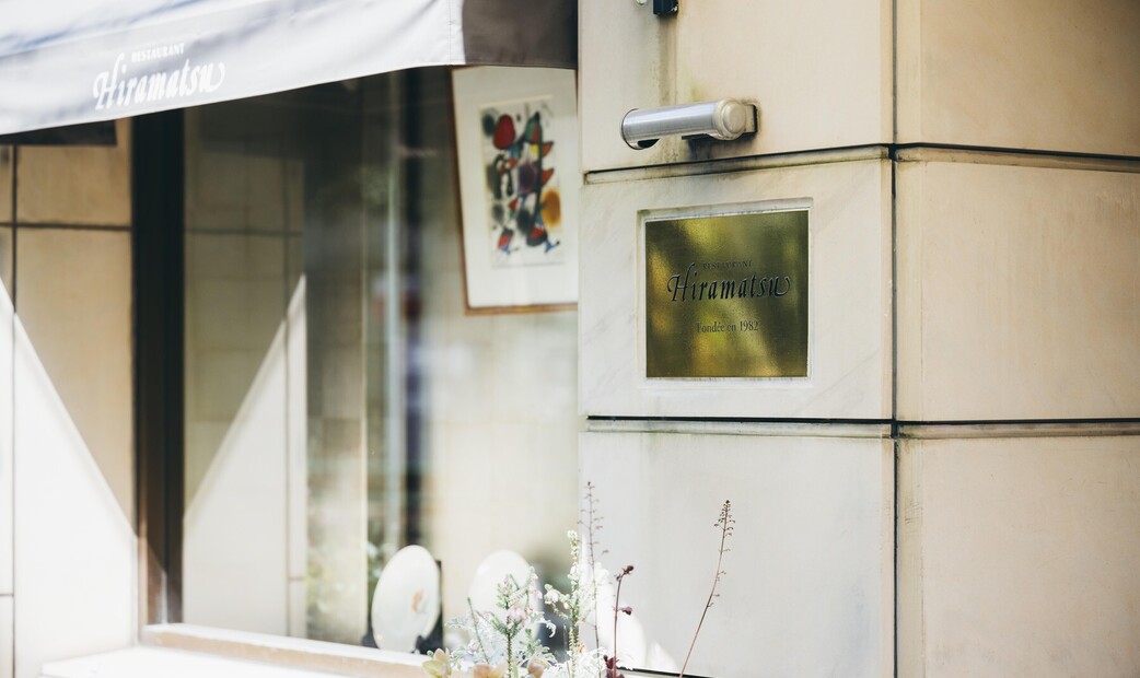 Restaurant Hiramatsu Hiroo ＆ Le Club des Vins Hermitage's image 5