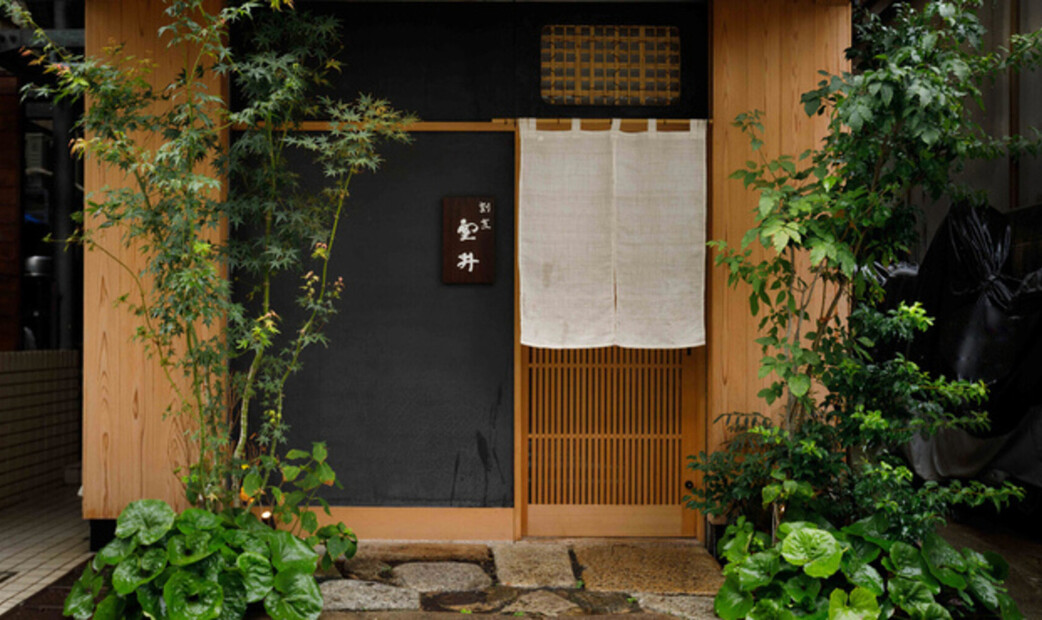 Kappou Muroi (Nishiazabu)'s image 4