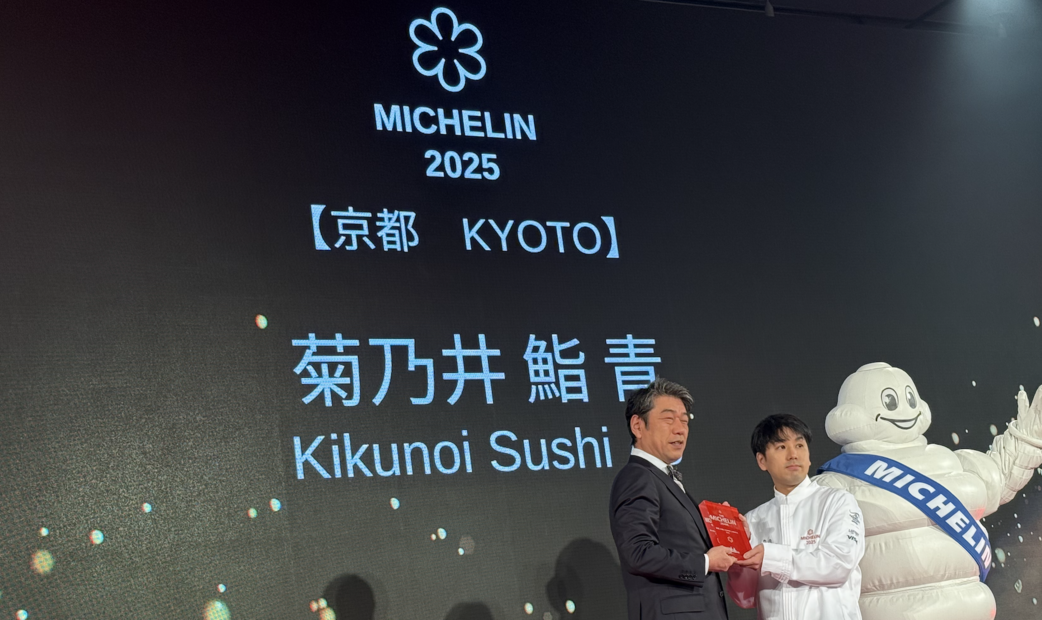 Kikunoi Sushi Ao (菊乃井 鮨 青)