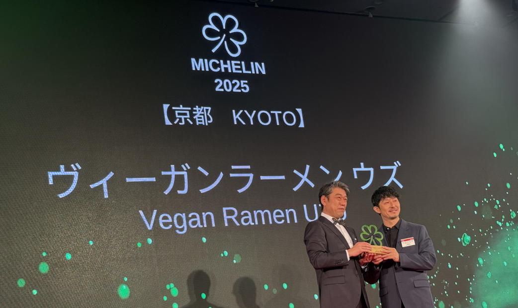 Vegan Ramen UZU (ヴィーガンラーメンウズ)