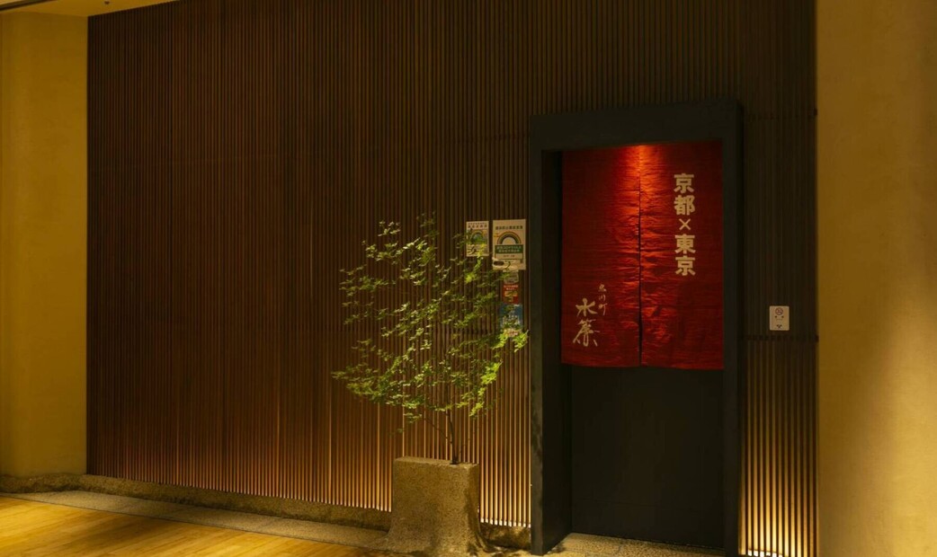 Miyagawacho Suilen Tokyo Midtown Ten's image 3