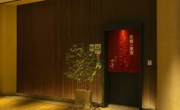 Miyagawacho Suilen Tokyo Midtown Ten's image 3