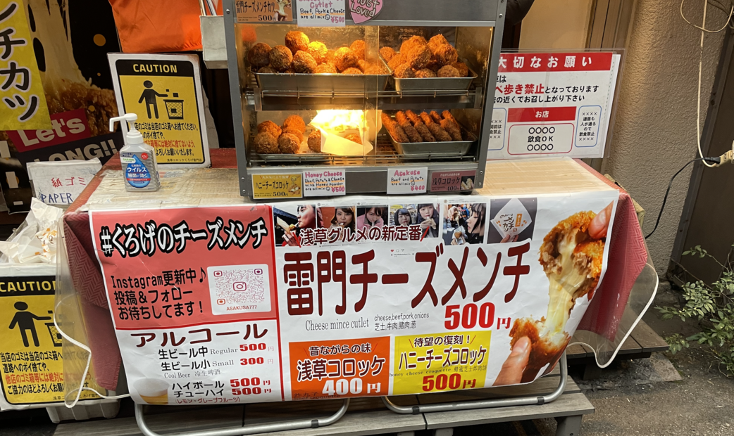 The wildly popular cheesed-filled minced meat cutlet stand near Kaminarimon Gate