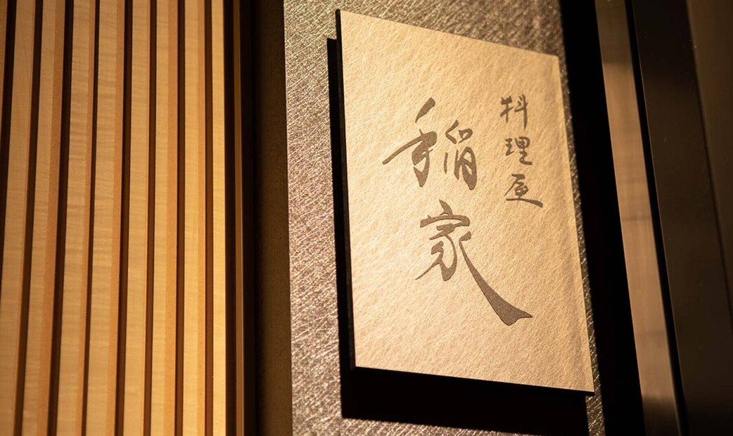 Ryoriya Inaya's image 6