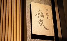 Ryoriya Inaya's image 6