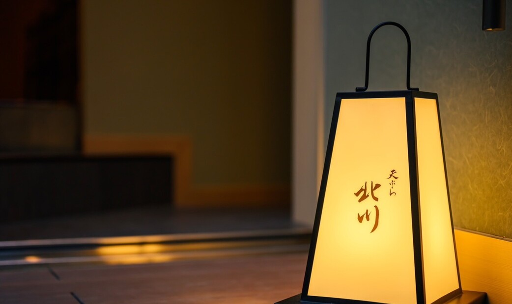 Tempura Kitagawa's image 3