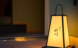 Tempura Kitagawa's image 3