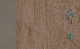 노구치 (그랜드 그린 오사카)'s image 3