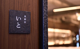 Higashiazabu Ito's image 6