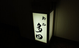 Sushidokoro Tada's image 5