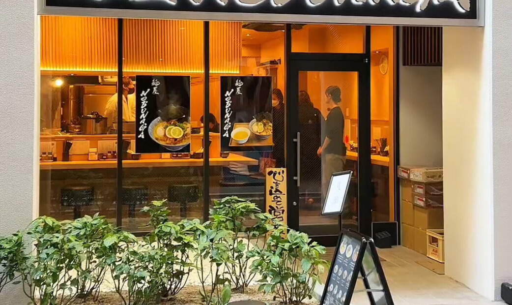 Menya NOBUNAGA Kyobashi's image 5