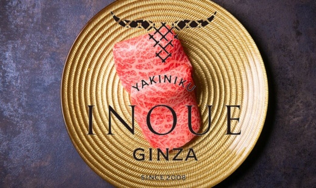 YAKINIKU INOUE GINZA's image 2