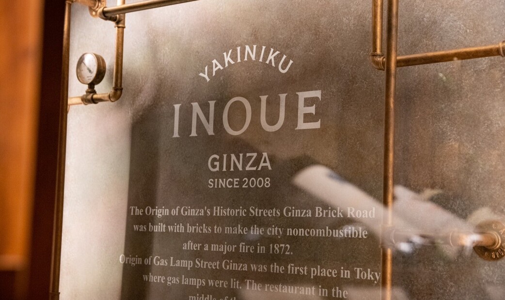 YAKINIKU INOUE GINZA's image 13