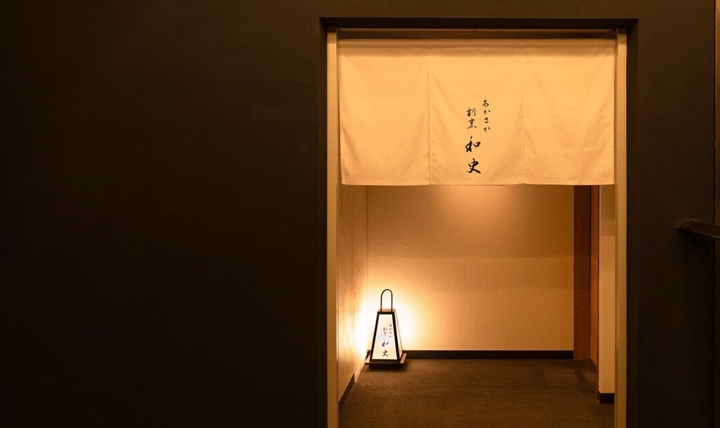 Akasaka Kappou Washi's image 4