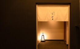 Akasaka Kappou Washi's image 4