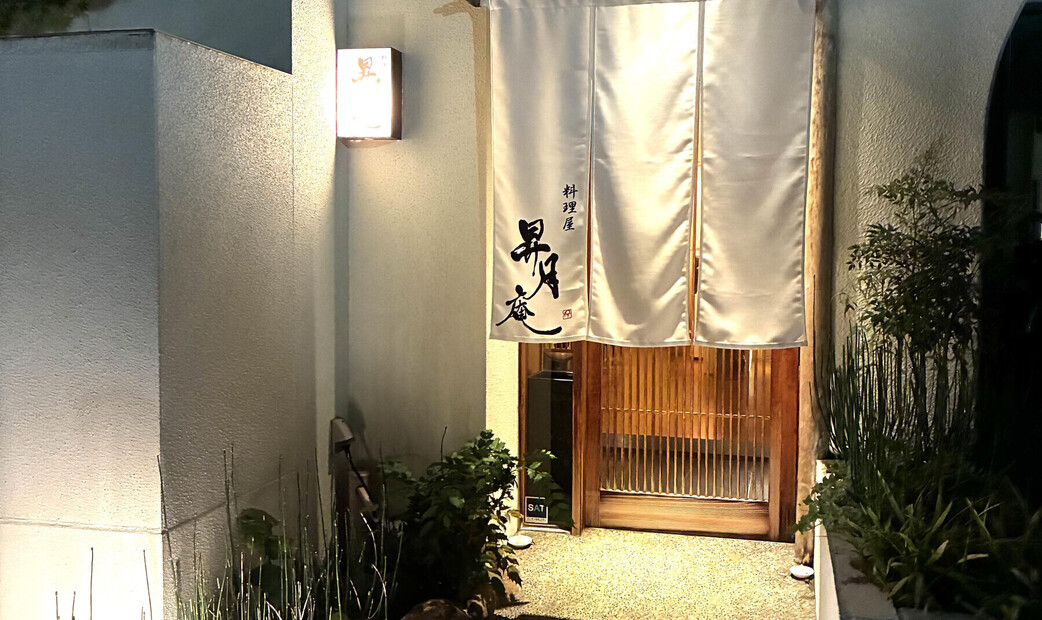 Ryoriya Shogetsuan's image 3