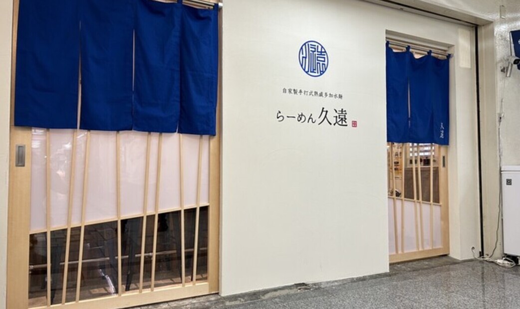 라멘 쿠온 's image 6