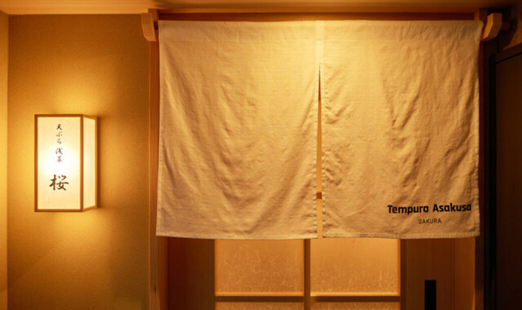 Tempura Asakusa SAKURA's image 4