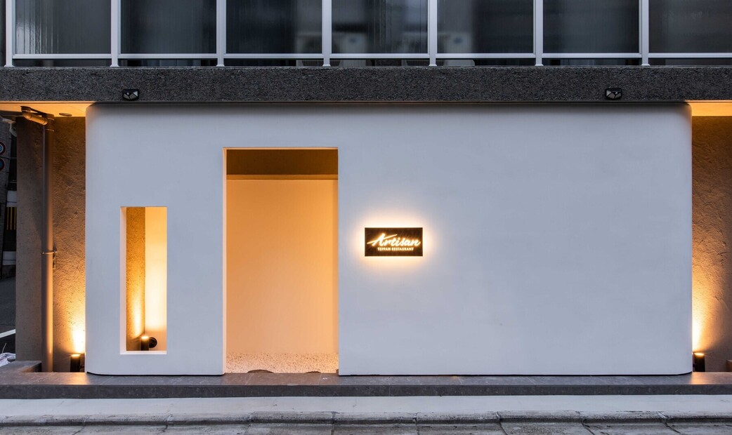 Artisan TEPPAN RESTAURANT's image 4