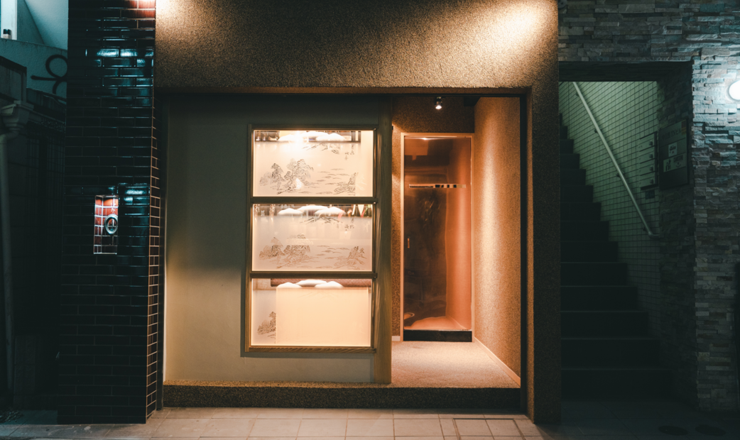 Sushi Tatsuya Yoshikawa Nakameguro's image 9