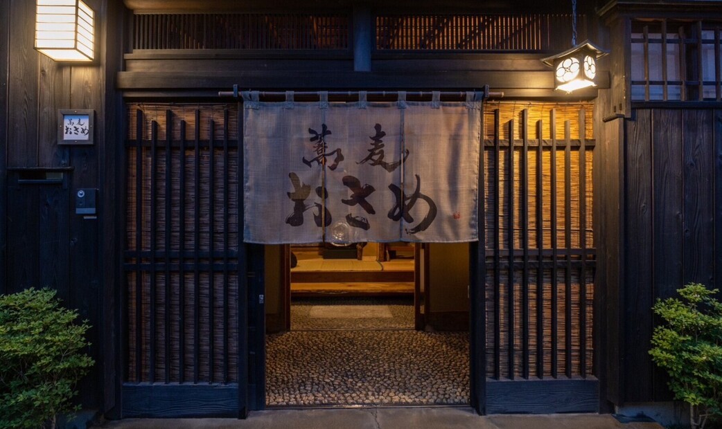 Soba Osame's image 2