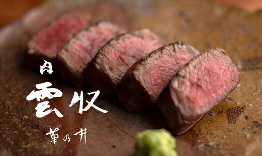 Kikunoi Niku Unshuu's image