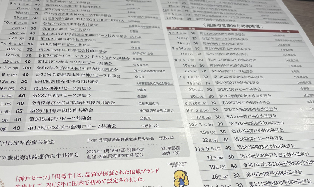 Schedule