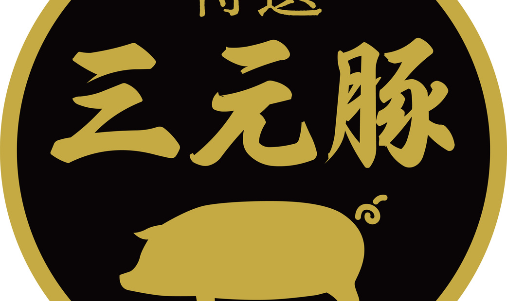 A primer on pork labeling