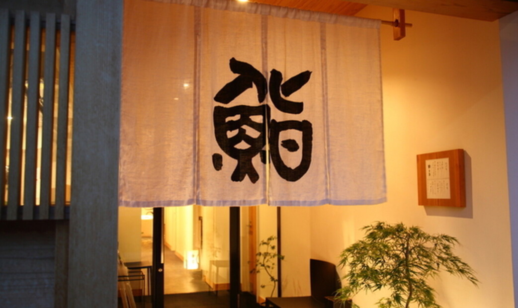 Sushi Kijima's image 6