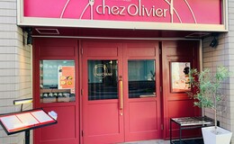 Chez Olivier's image 5