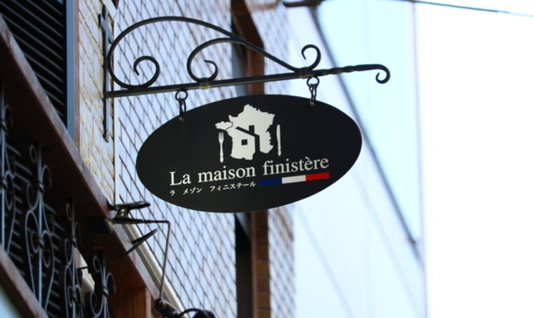 La maison finistère's image 16