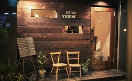 Bistro YEBISU's image 1