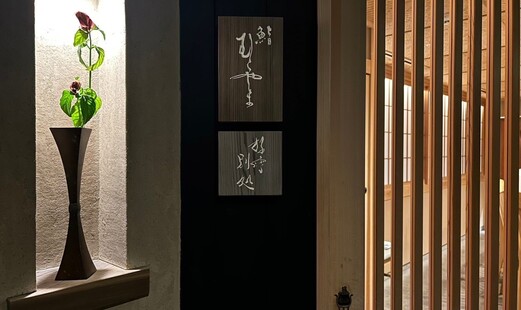 Sushi Murayama Kousetsubesho's image