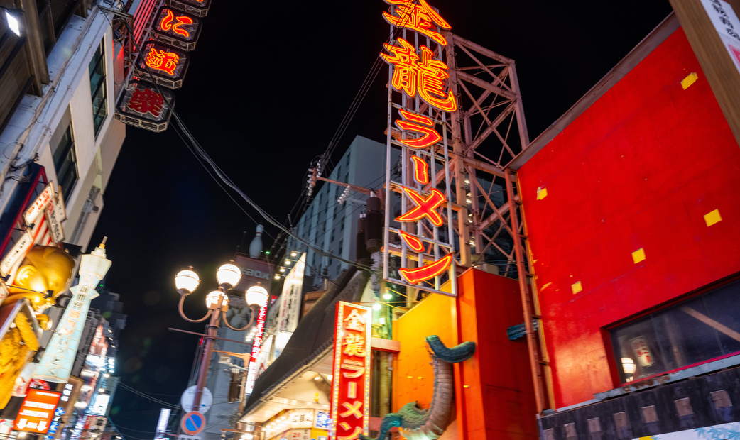 Appearance of Kinryu Ramen