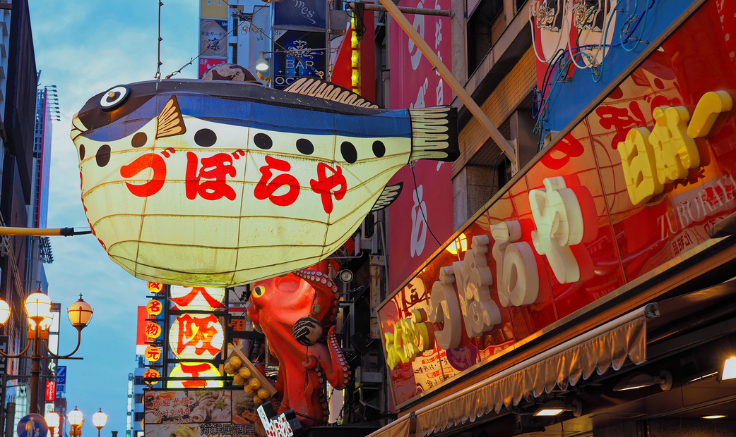 Fugu Lantern