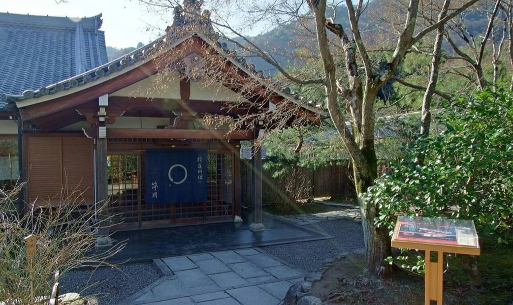 Exterior of Shiigetsu's shop