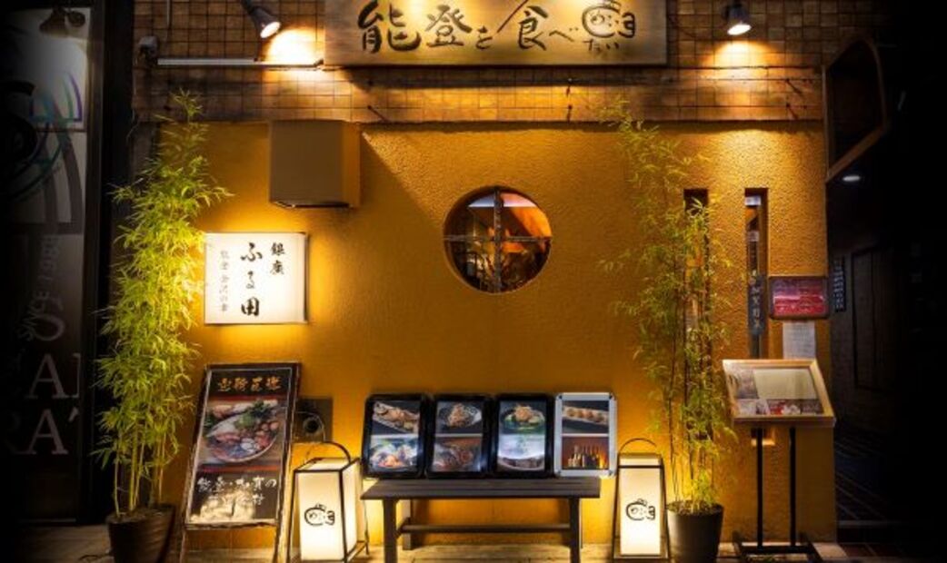 Shop front of Noto Kanazawanosachi Ginza Furuta