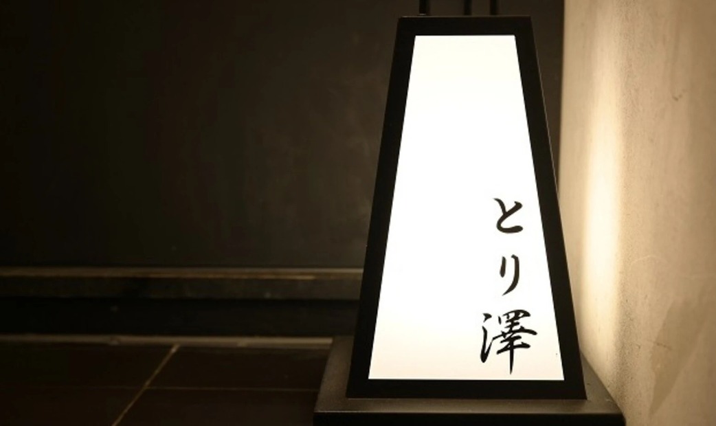 illuminated signboard